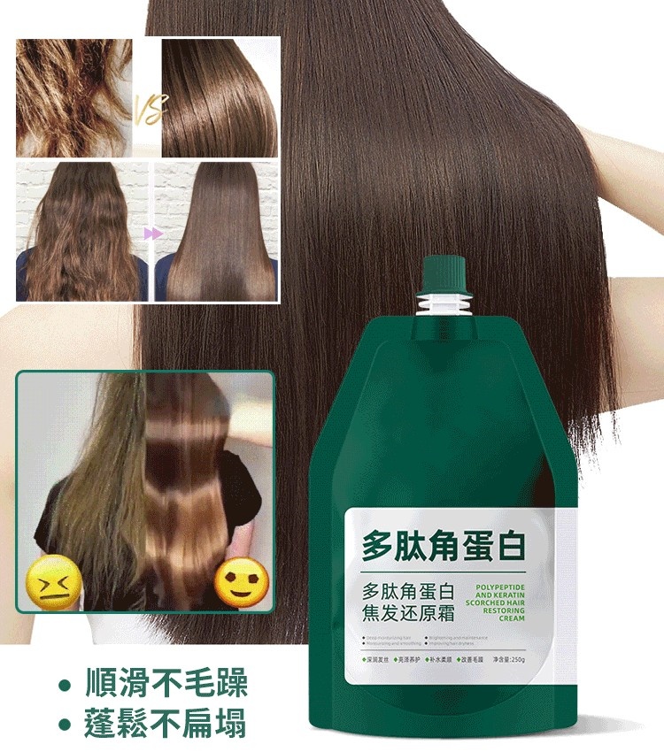多肽角蛋白