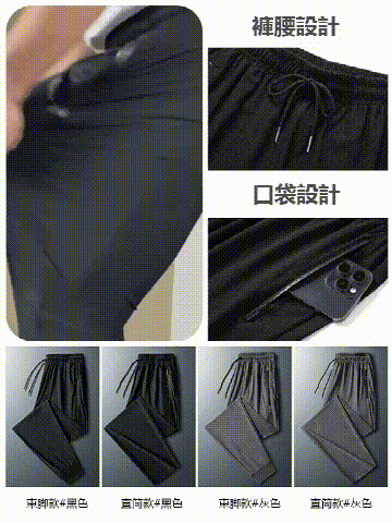 男士冰絲空調褲