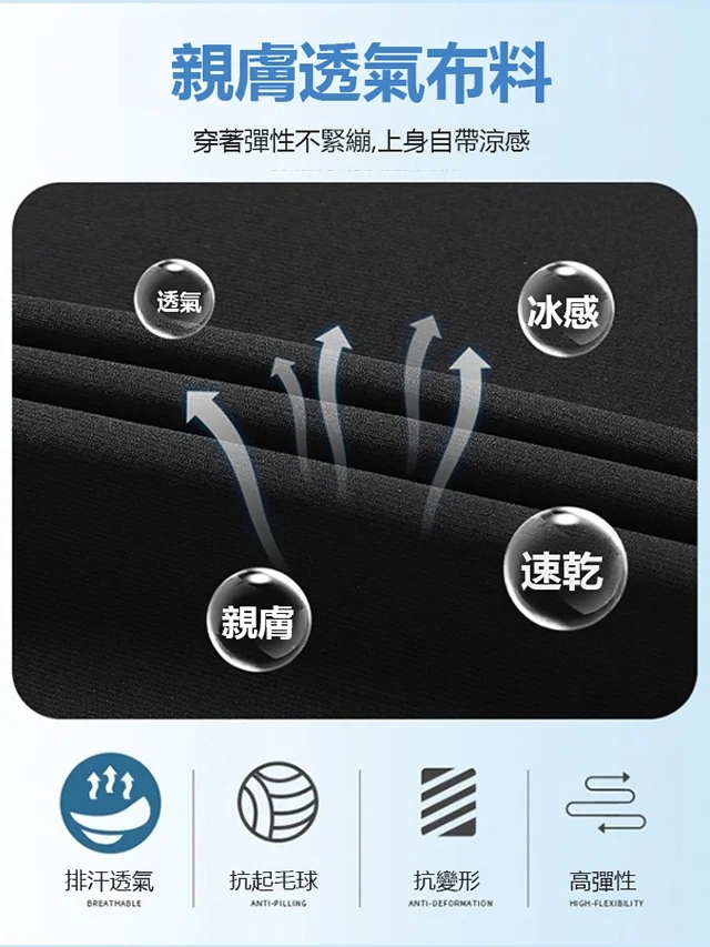 男士冰絲空調褲