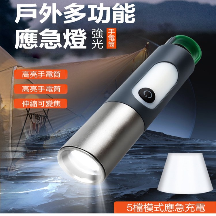 白雷射手電筒