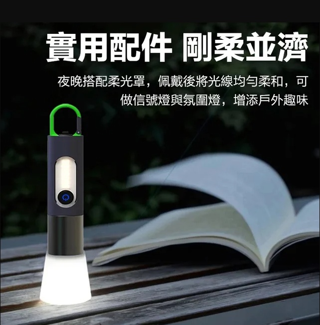 白雷射手電筒