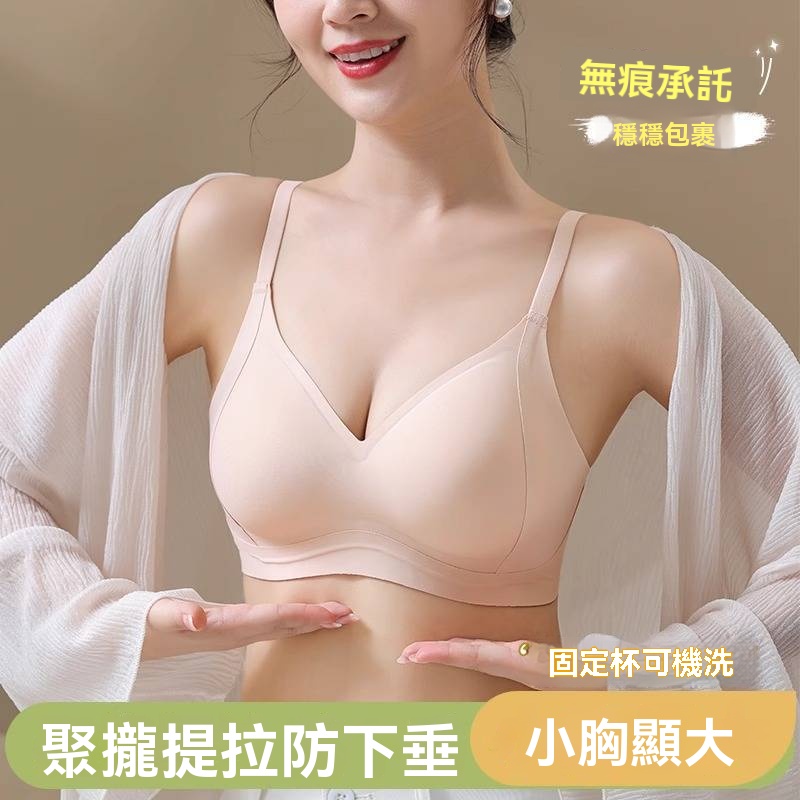 無痕美背內衣