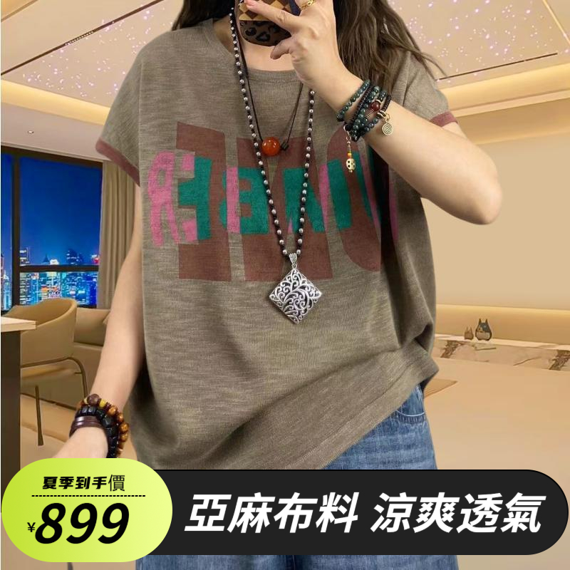 字母針織T恤
