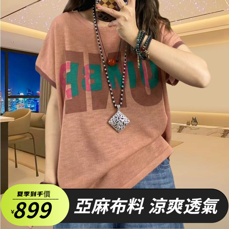 字母針織T恤