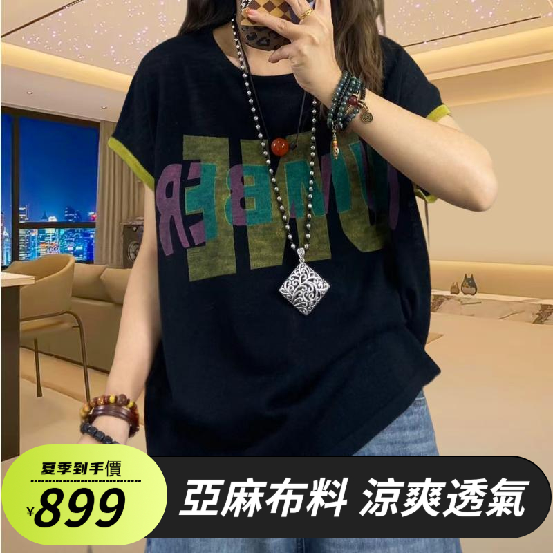 字母針織T恤