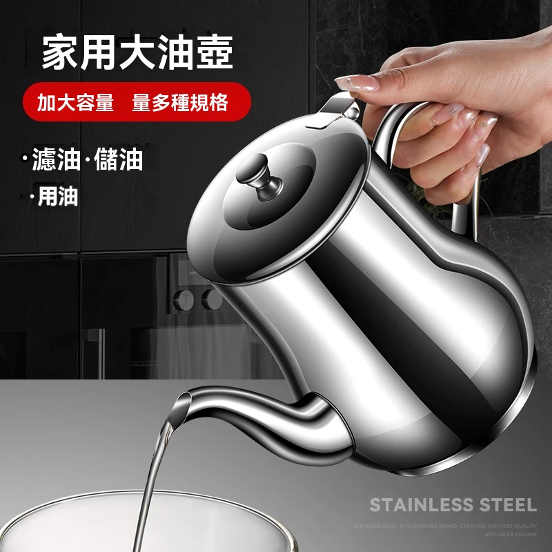 家用大油壺