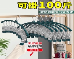 弧形夾衣架