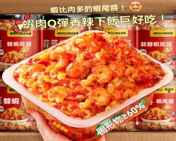 蒜蓉蝦尾醬