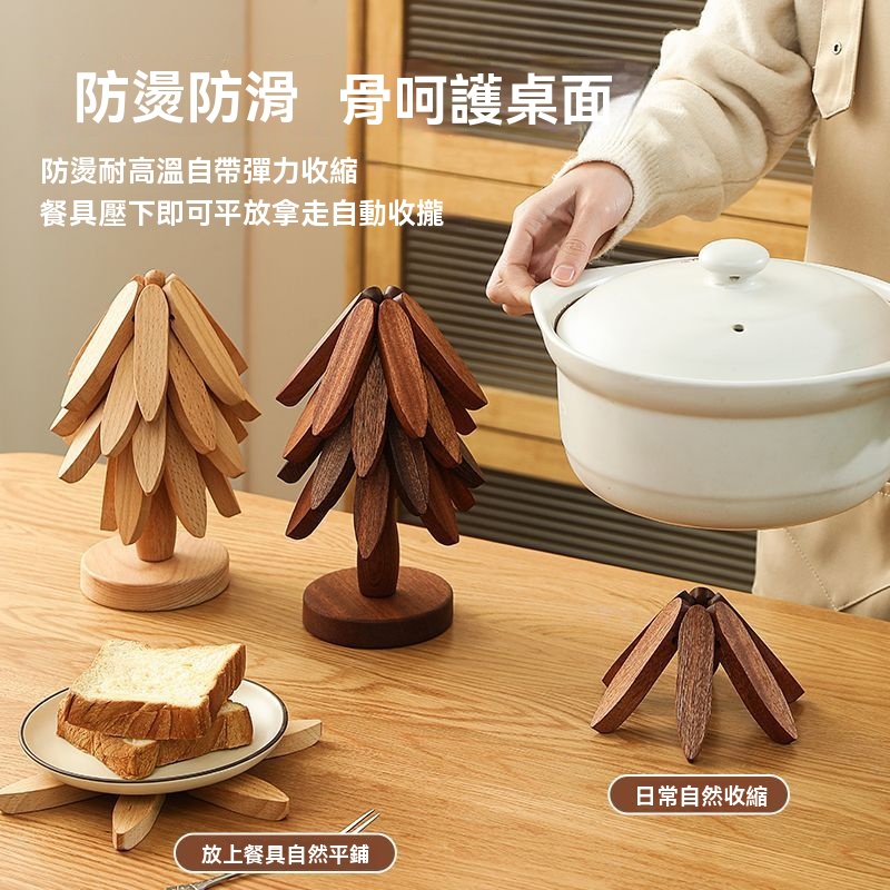 實木隔熱餐墊