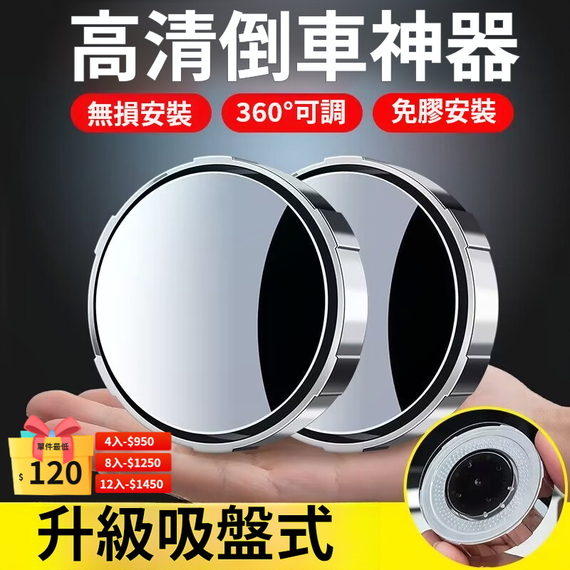 高清倒車神器