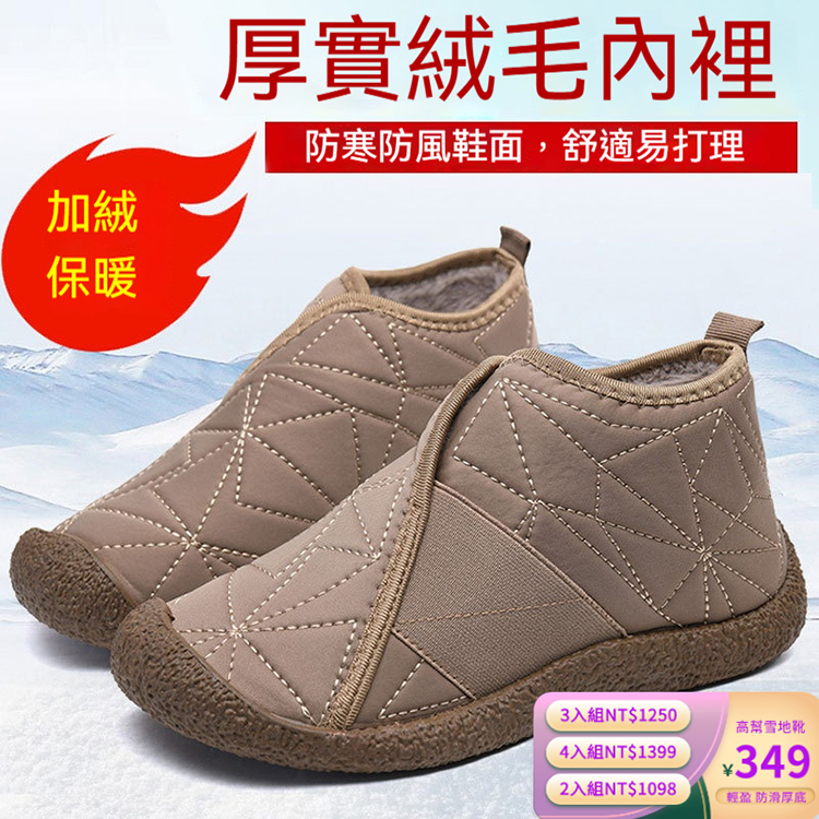 軟底防滑雪地靴